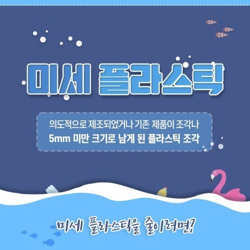미세플라스틱 축적, 사람의 청력손실과...