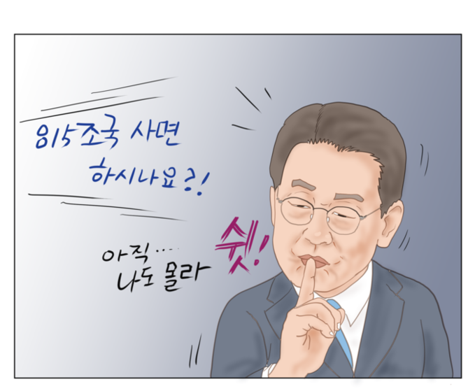 에너지단열경제만평