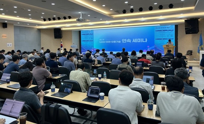 항공안전기술원 ‘제2차 UAM 안전·...