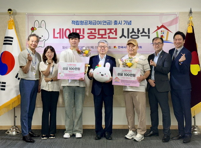 한국사회복지공제회, 적립형공제급여 출...