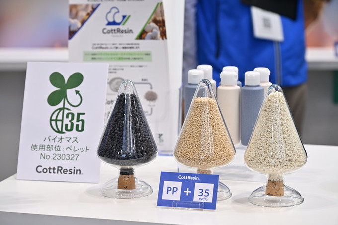 ‘리사이클 테크 재팬’ 첫 개최… 순...