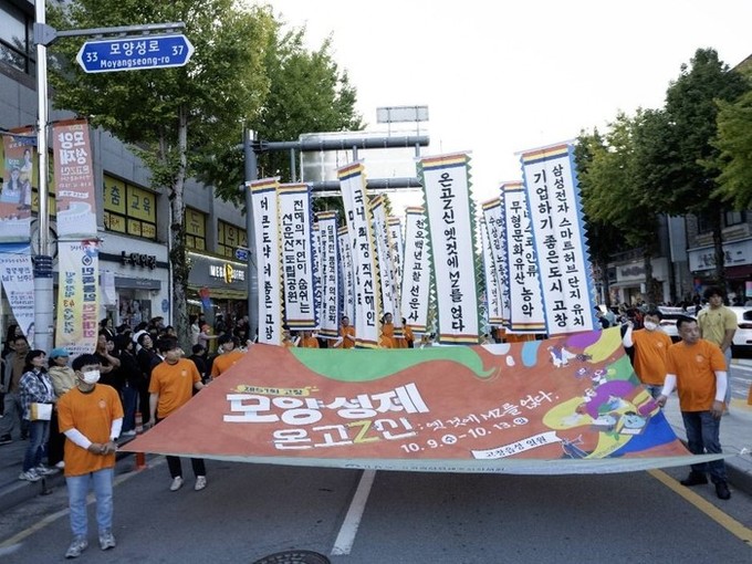 ‘고창愛 빠지다, 모양愛 물들다’ 제52회 고창모양성제 내일(29일) 개막!