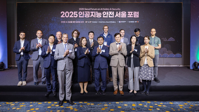 ‘2025 인공지능 안전 서울 포럼’...