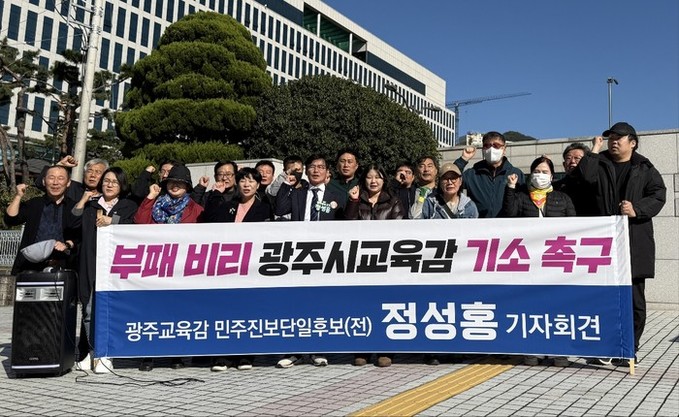 정성홍,“비리의 사슬을 끊고 정의로운 교육행정으로”