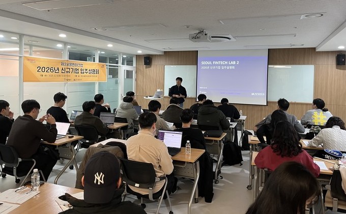 제2서울핀테크랩, 2026년 유망 핀...