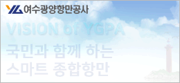 항만공사