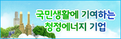 가스공사