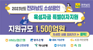전남도