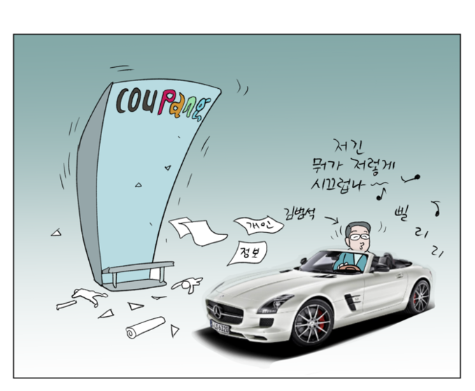 에너지단열경제만평