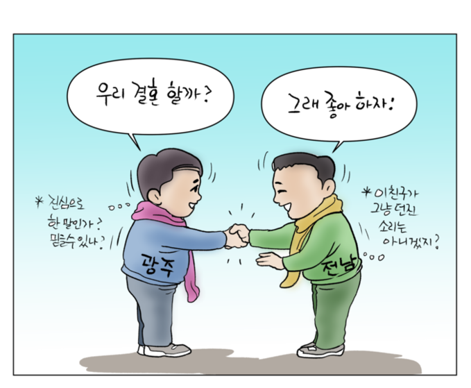에너지단열경제만평