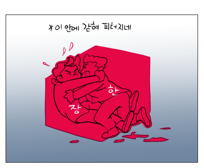 에너지단열경제만평