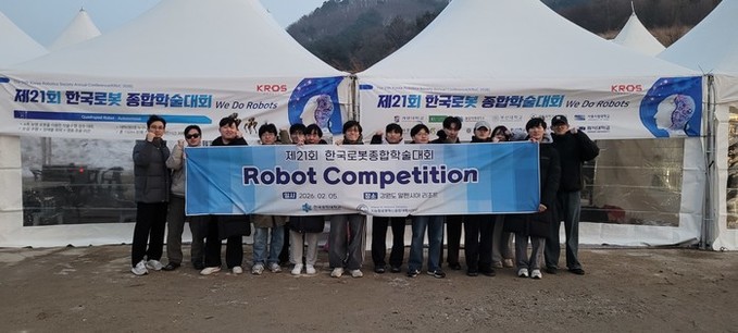 한국공학대, 한국로봇학회 Robot ...