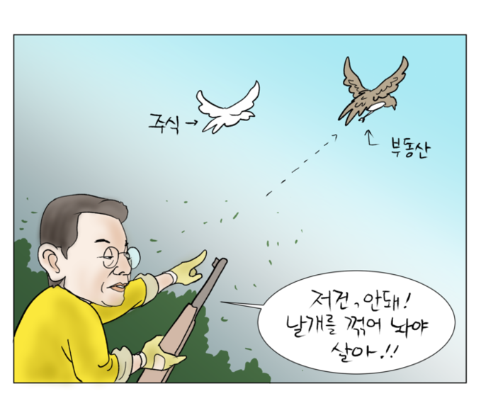 에너지단열경제 만평