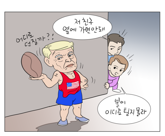 kienews 만평