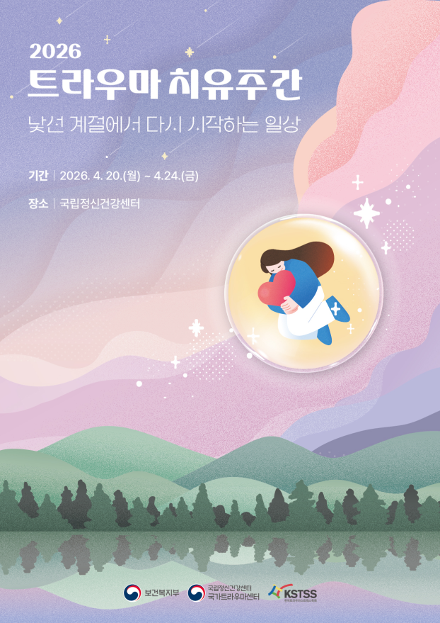 기후위기·재난으로 지친 마음, 지나치...