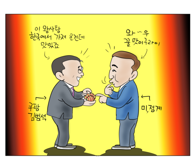 에너지단열경제 만평