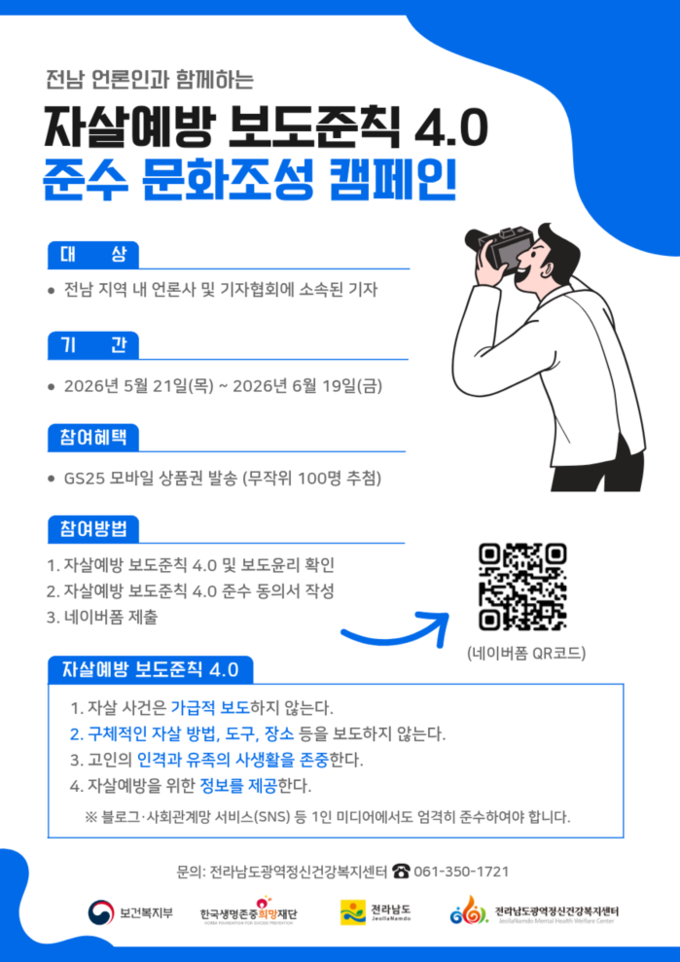 생명을 살리는 보도 한 걸음