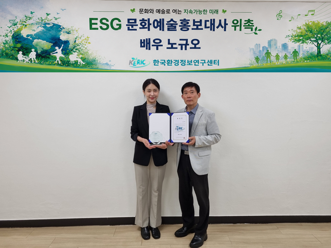노규오 배우, 한국환경정보연구센터 E...