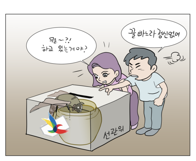 에너지단열경제 만평
