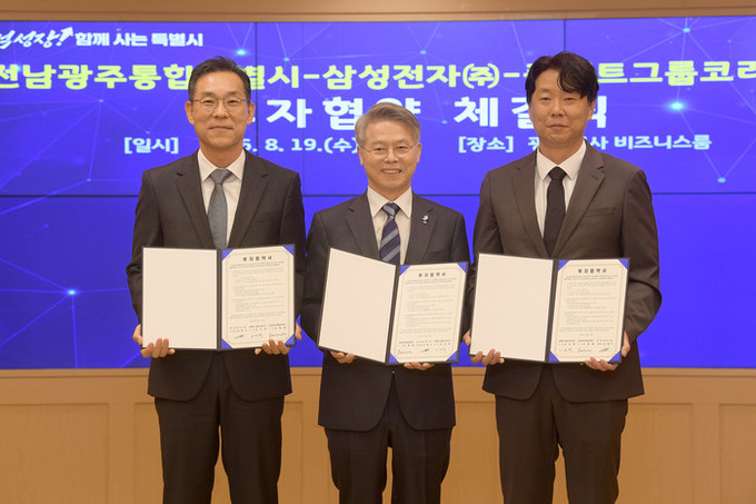삼성전자, 광주특별시에 냉각공조 공장 건립