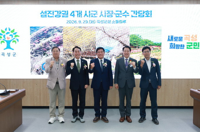 광양·곡성·구례·하동 통합관광 추진