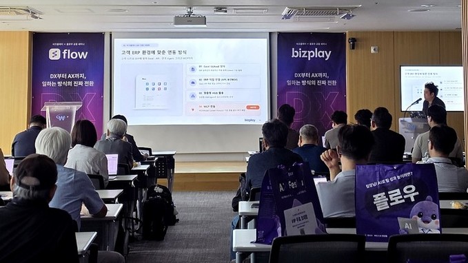 비즈플레이·플로우, 공동 세미나서 D...