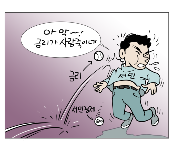 케이아이뉴스 만평